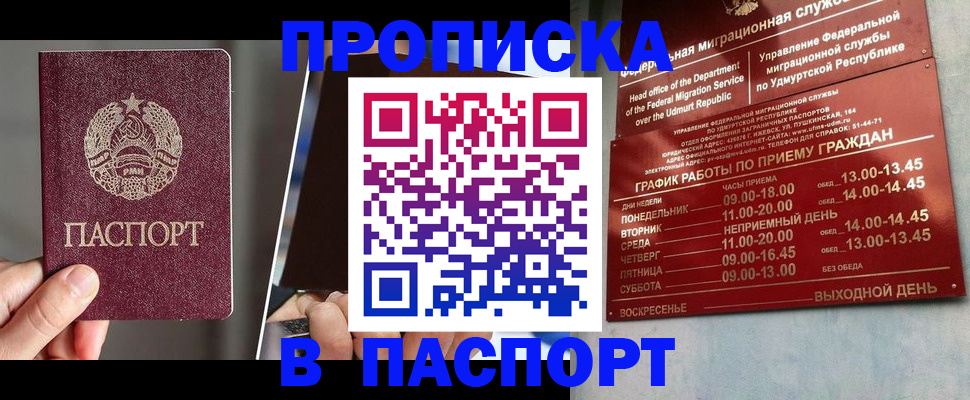 временная регистрация купить в Горнозаводске