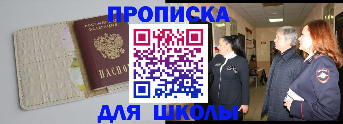 временная прописка в Горнозаводске