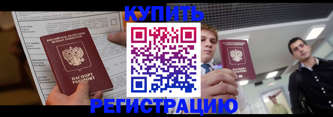 прописка гарантия в Горнозаводске