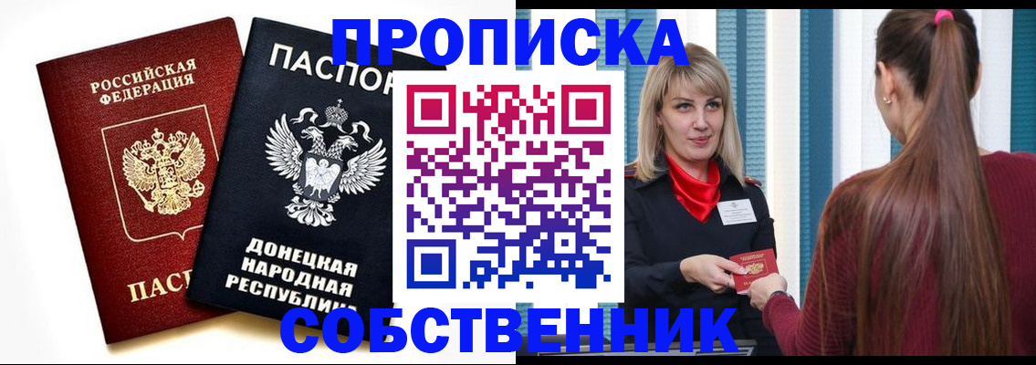 прописка для школы в Горнозаводске