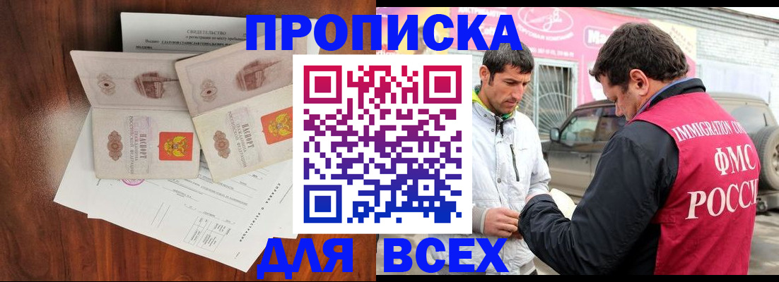 миграционный учет в Горнозаводске