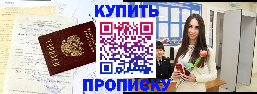 временная регистрация гарантия в Горнозаводске